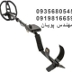 فلزیاب Moneta