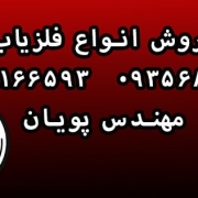بررسی انواع فلزیاب