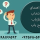 راهنمای انتخاب فلزیاب